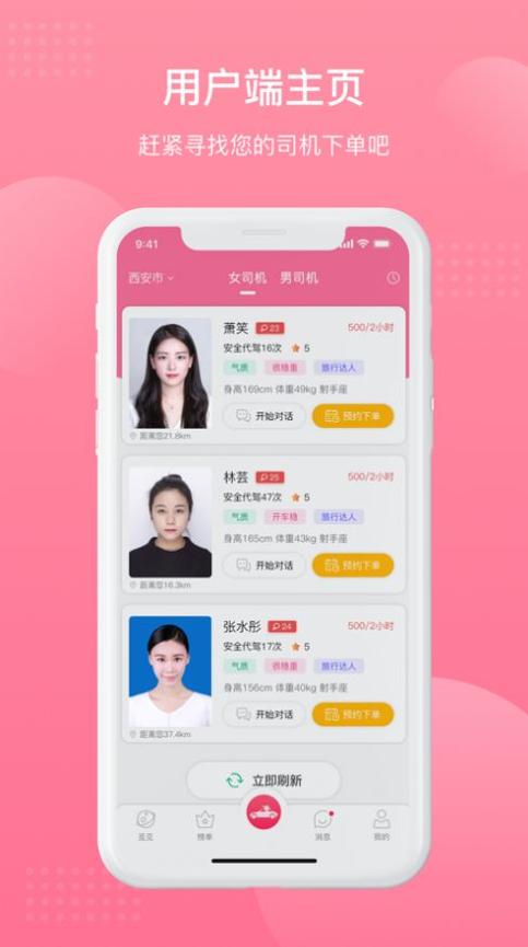 美尤出行 1.0