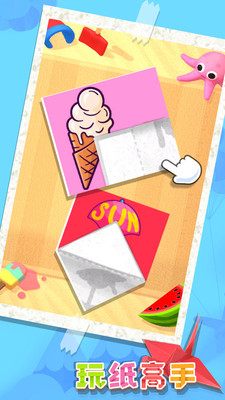 玩纸高手游戏官方安卓版  v3.1.3