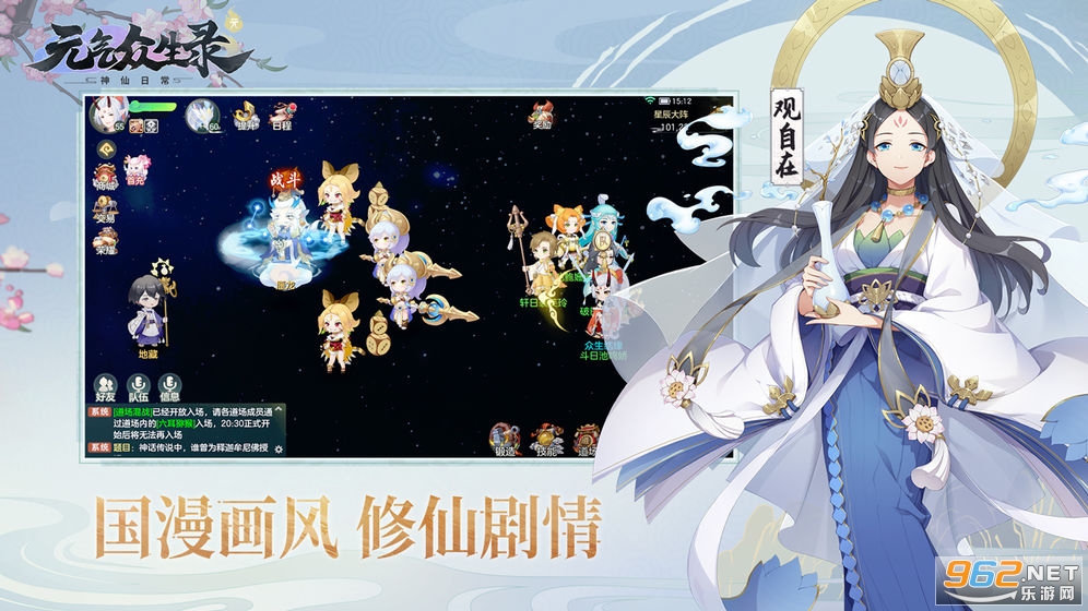 多益游戏元气众生录 v1.0.19礼包