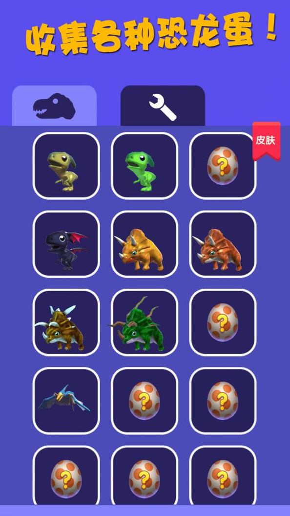 恐龙挖掘队官方版 v2.0.1