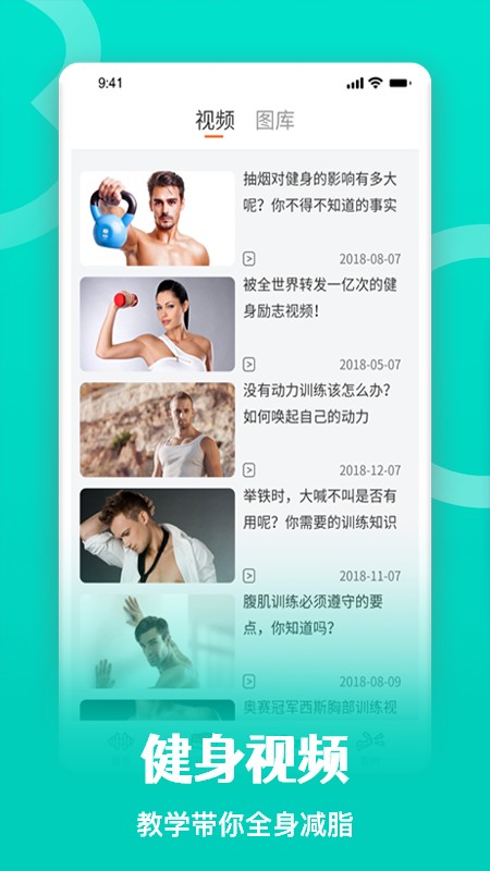 瘦身计划攻略  v1.1
