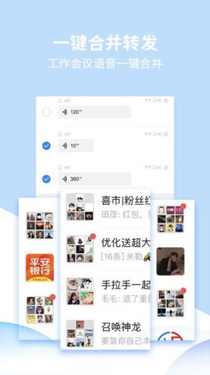 转发精灵 v2.0.1