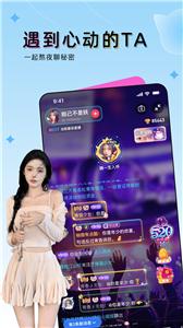 豚豚语音交友  v1.9.0