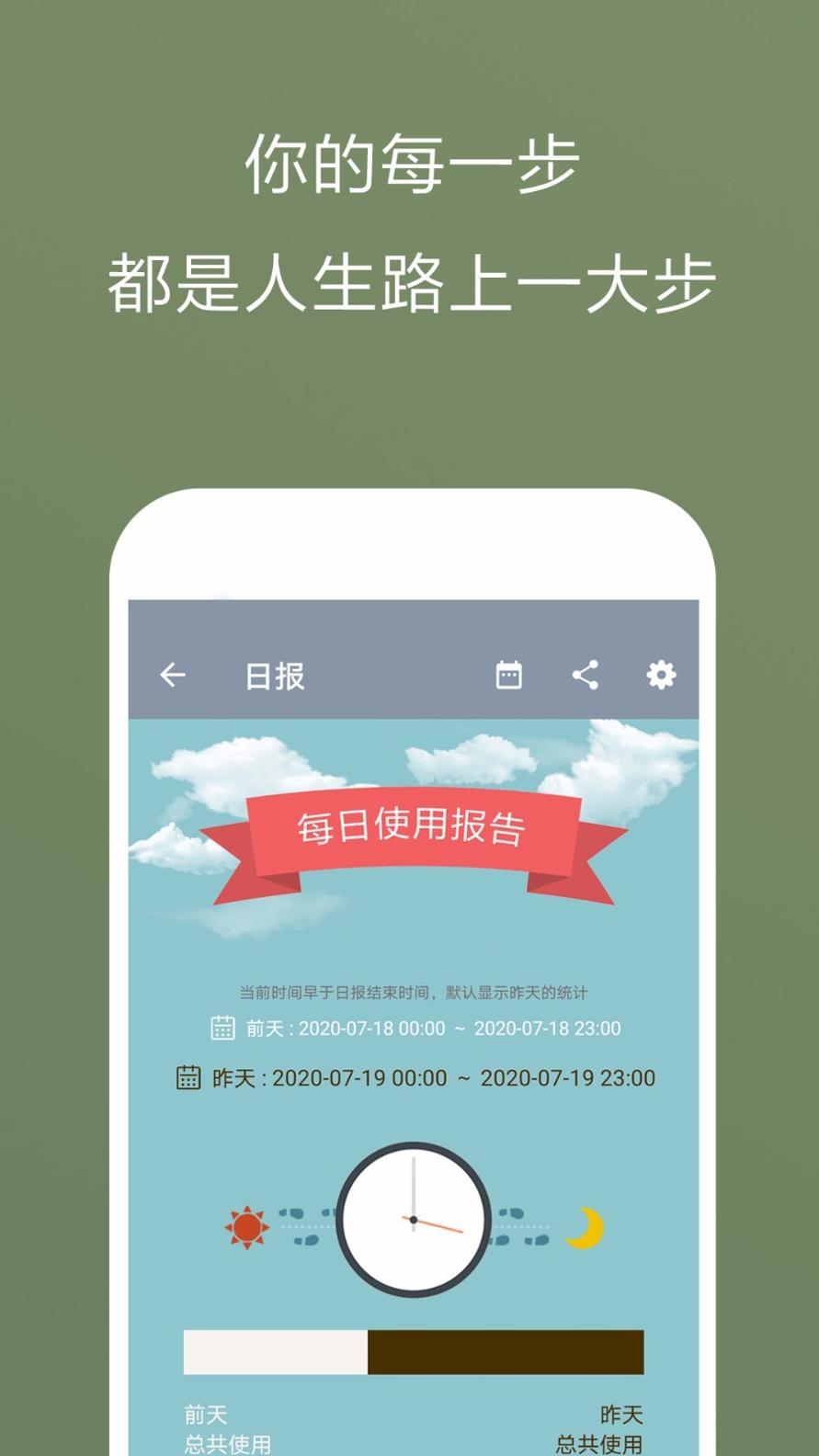 不做手机控 v5.9.14.9