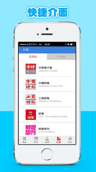 中时电子报  v1.4.1