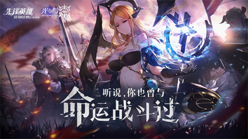 造物法则2先锋英雄最新礼包版 v5.3.1