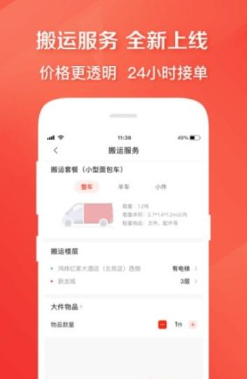 快狗打车 v5.11.6