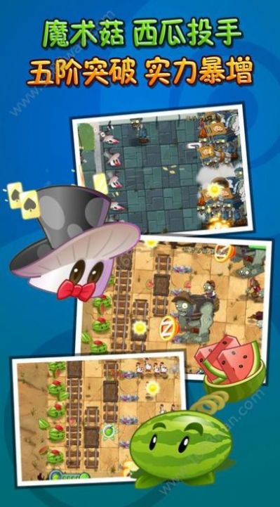 pvzbt宅宅萝卜 v0.58.08