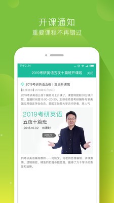 文都直播  V 1.4.5