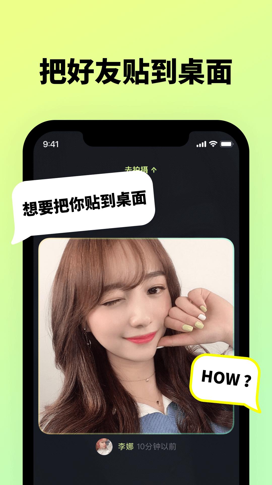 贴贴TieTie  v1.3.501