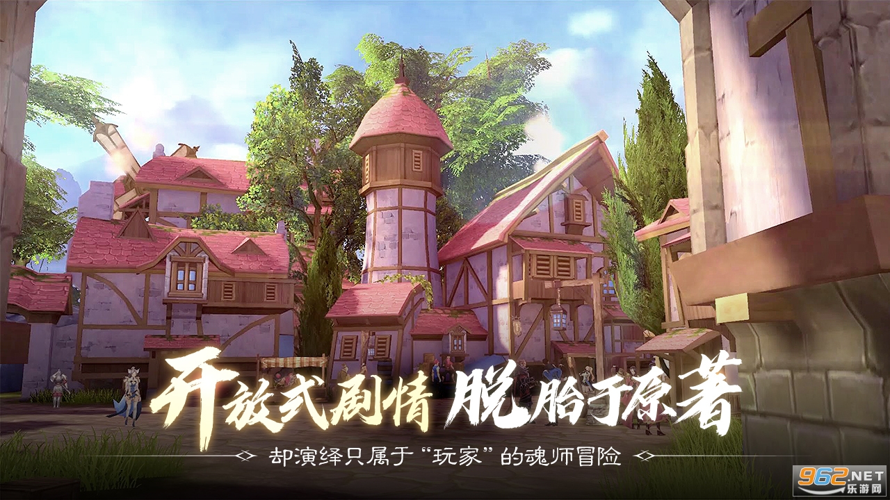 斗罗大陆2绝世唐门手游 v1.1.9