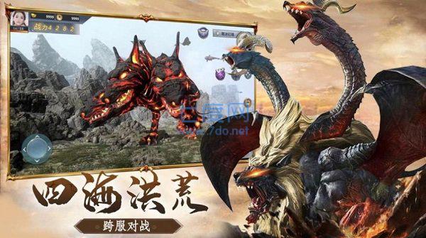 天行道山海蛮荒录 v1.1.0