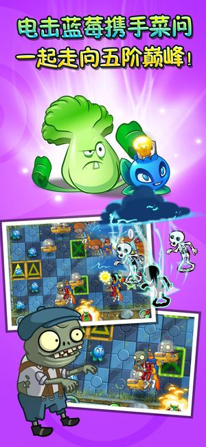 植物大战僵2全五阶存档最新手机版  v5.0.3