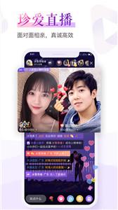 珍爱网征婚交友