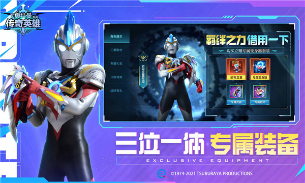 奥特曼传奇英雄虫虫助手版 v13.0.2