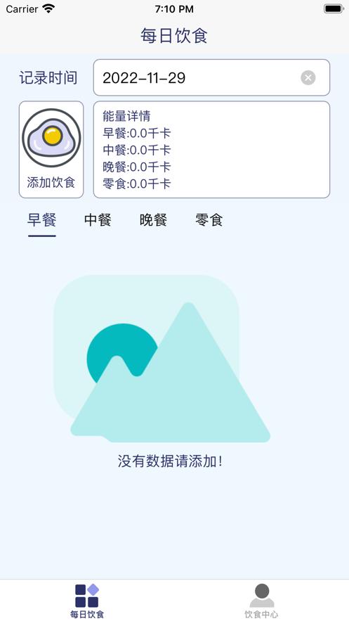 小笔食记  V 1.0