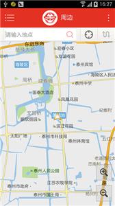 泰州掌上公交