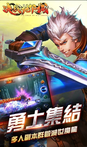 决战地下城手游  v1.100