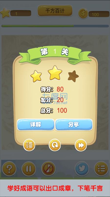 泡泡猜成语游戏