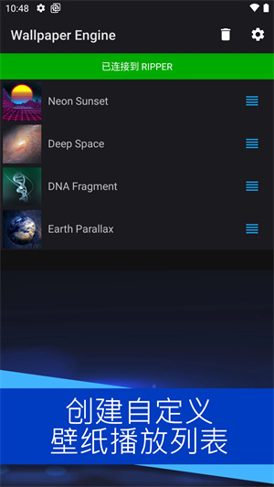 wallpaper engine壁纸引擎  v1.0.3