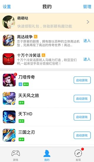 叉叉助手最新版  v4.4.1