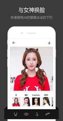Facewin脸赢 1.1.0