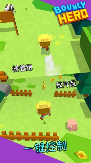 弹跳英雄官方版 v1.2.3