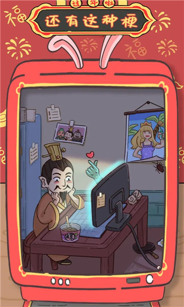 还有这种梗 v1.0.0