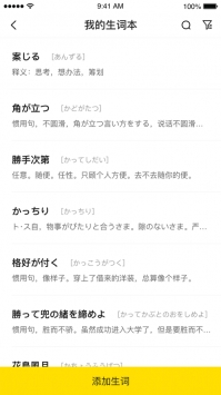 猩听译ios版 v2.0.5