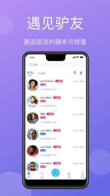 墨鱼旅行交友  v3.7.4.1