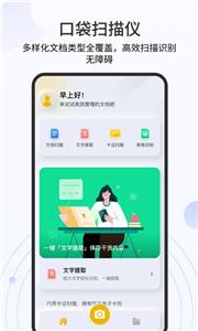 琥珀扫描  v2.0.5.0