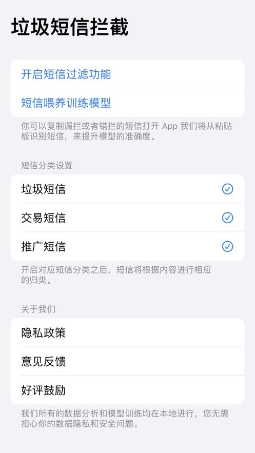 蜘蛛拦截  V 1.0