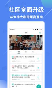 普通话学习  v9.9.1