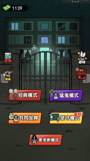 猛女鬼大作战 最新版 v3.0.5