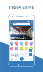 厂房在线  v3.1.0-build3348