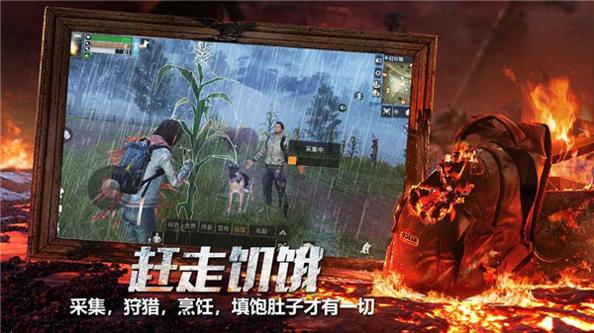 明日之后第三季先锋 v1.0.168