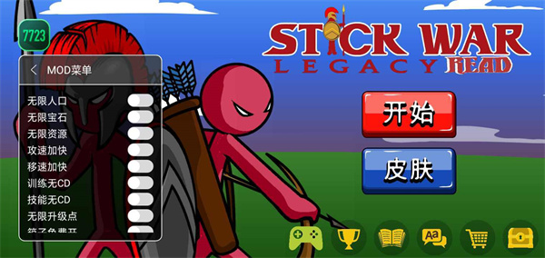 火柴人遗产战争999999钻石版