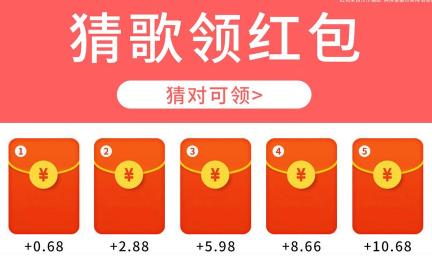 猜歌大训练红包版