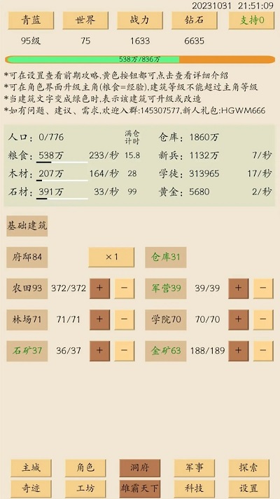 荒古文明 最新版 v2.0.5