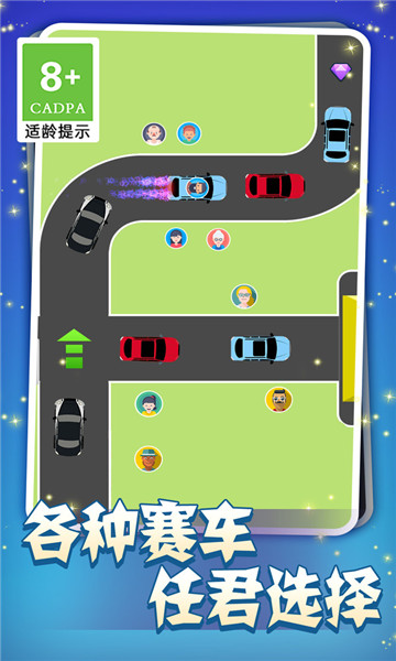 开车暴富 v1.0.2