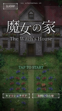 魔女之家汉化版 v3.2.5