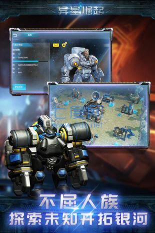 九游异星崛起 v1.0.5