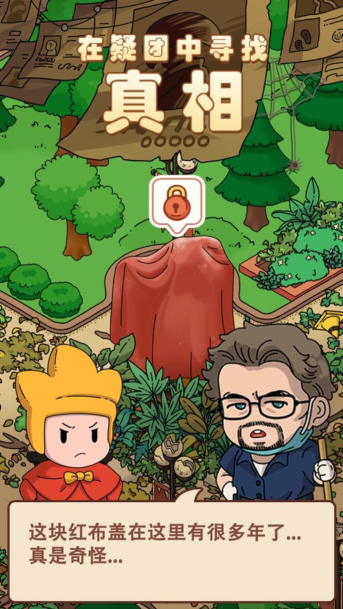 梦境侦探 安卓官方版 v3.2.5