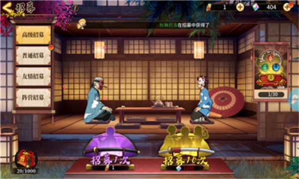 鬼灭无双  v1.0.3