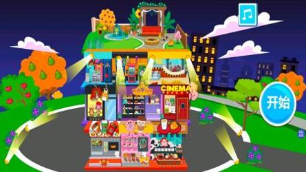 佩皮小镇世界最新版