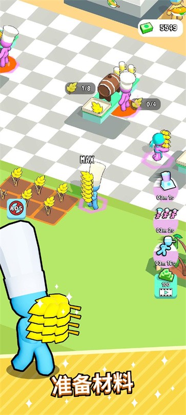 厨房狂热食品大亨  v1.5.0