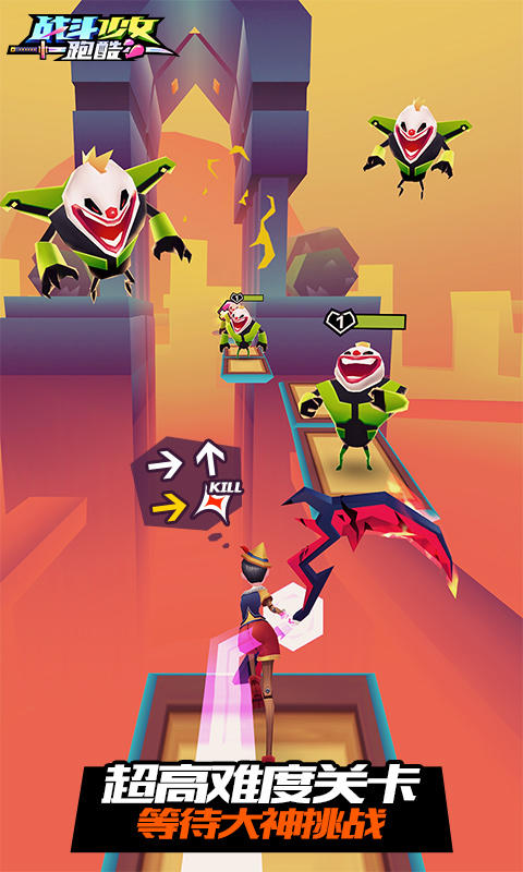 战斗少女跑酷 v1.0