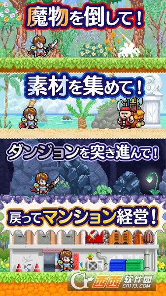 勇者的旅馆中文版 v1.0 安卓版