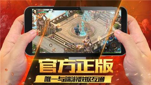 270经典魔域手游 v2.70