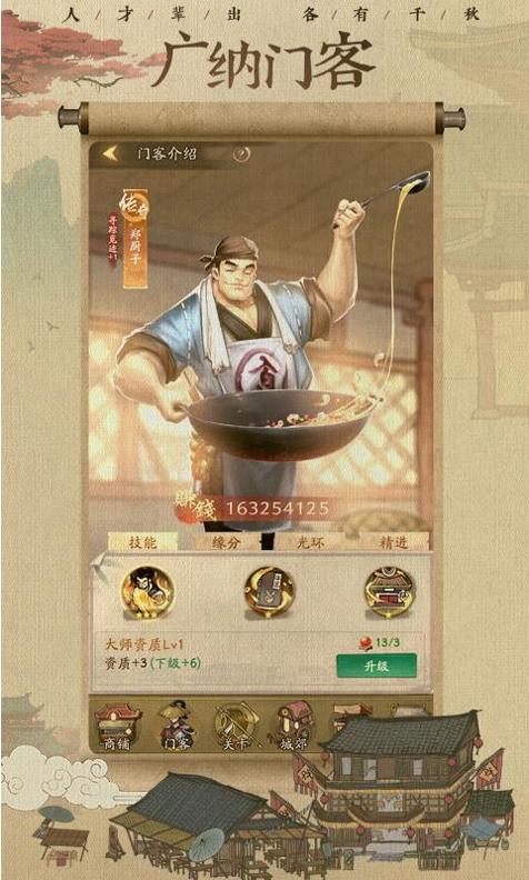 我在大宋当首富官方版 v3.9.1